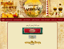 Tablet Screenshot of alansaris.com